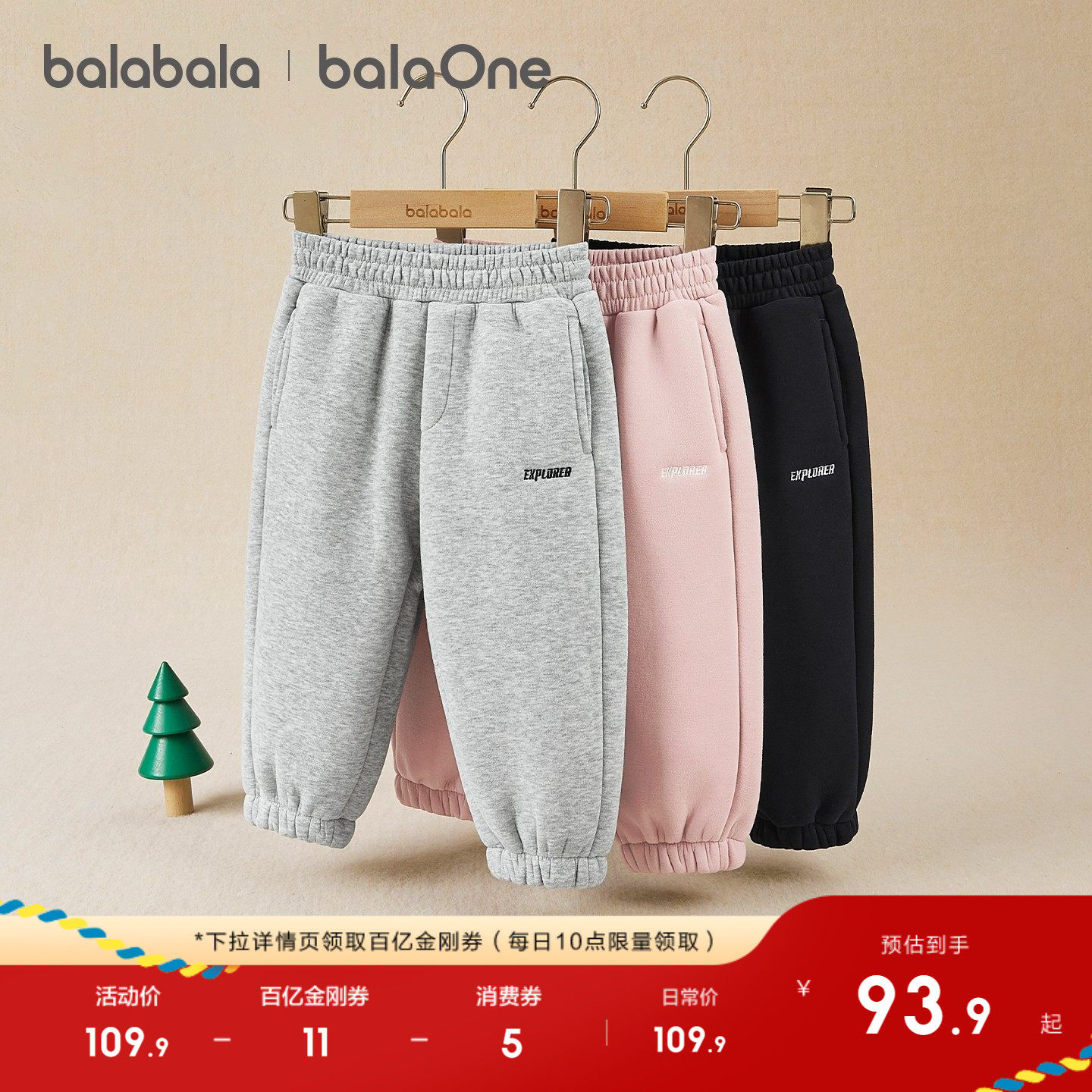 巴拉巴拉童装儿童裤子2025年秋冬装新款男童女童加绒加厚宝宝长裤,淘宝优惠券,粉丝福利购,淘宝优惠卷