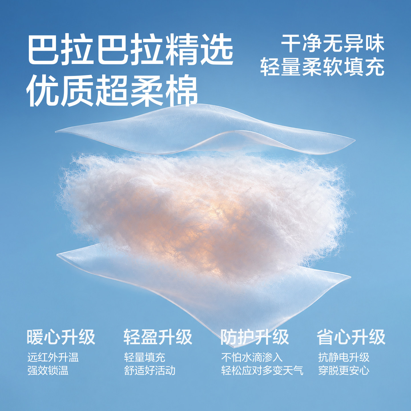 约187.9！巴拉巴拉亲子装棉服
