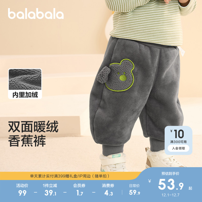 巴拉巴拉宝宝裤子男童长裤2024新款女童加绒裤香蕉裤冬装时尚可爱