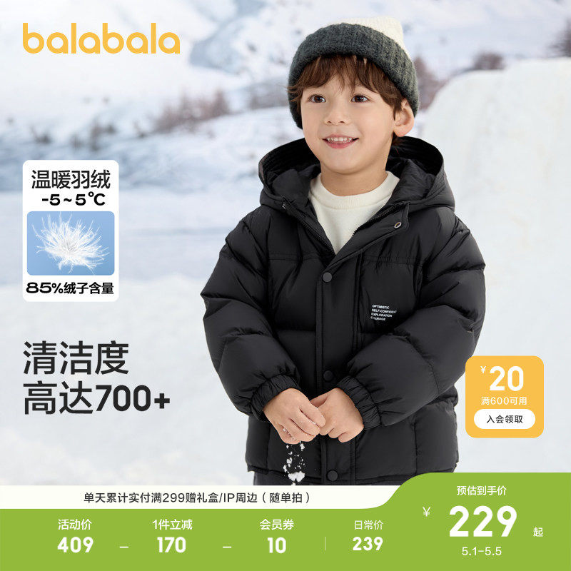巴拉巴拉儿童羽绒服男童外套冬季2023新款宝宝童装加厚保暖亲子装