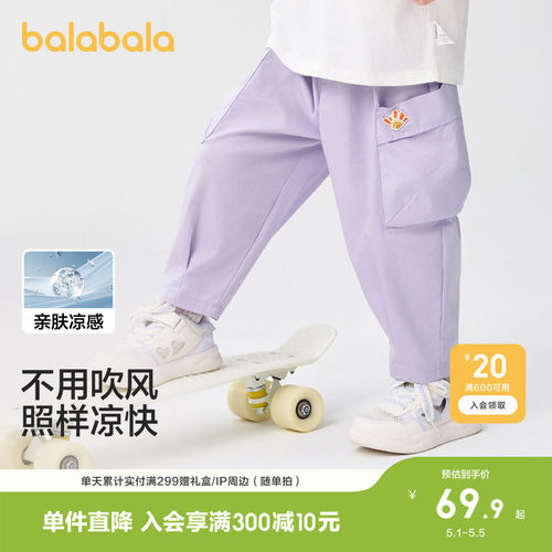 巴拉巴拉童装儿童裤子男童长裤女童夏装薄款2026休闲速干工装裤潮 - 图0
