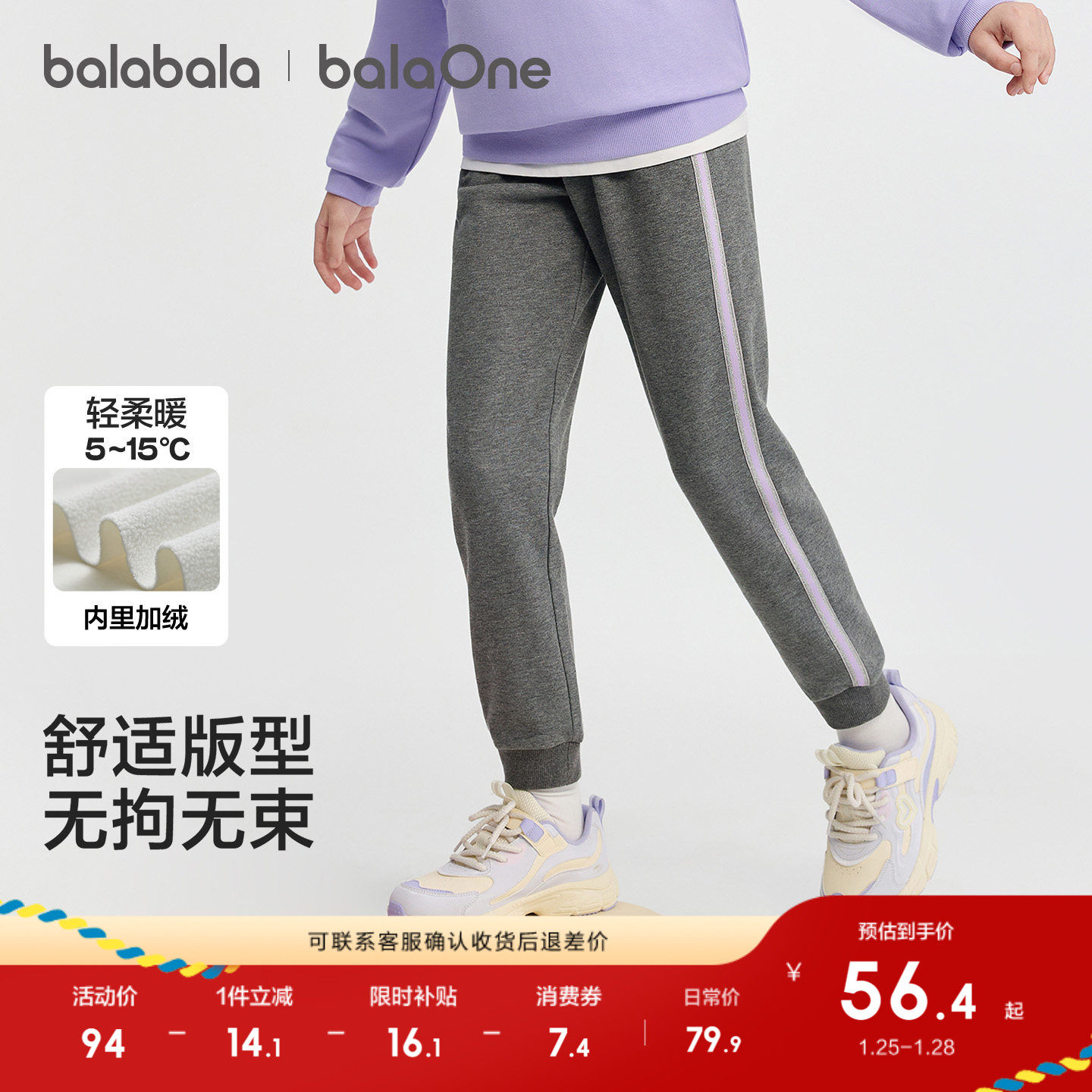 巴拉巴拉童装女童加绒裤子2025秋冬装新款儿童运动长裤加厚保暖潮,淘宝优惠券,粉丝福利购,淘宝优惠卷