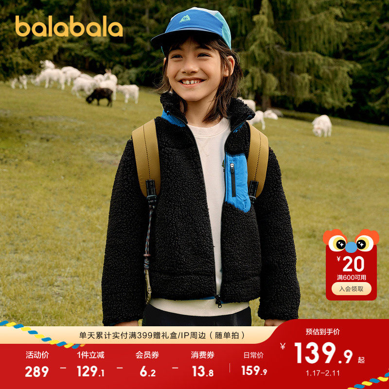 巴拉巴拉童装儿童外套男童女童冬装摇粒绒亲子装两面穿保暖中大童,淘宝优惠券,粉丝福利购,淘宝优惠卷