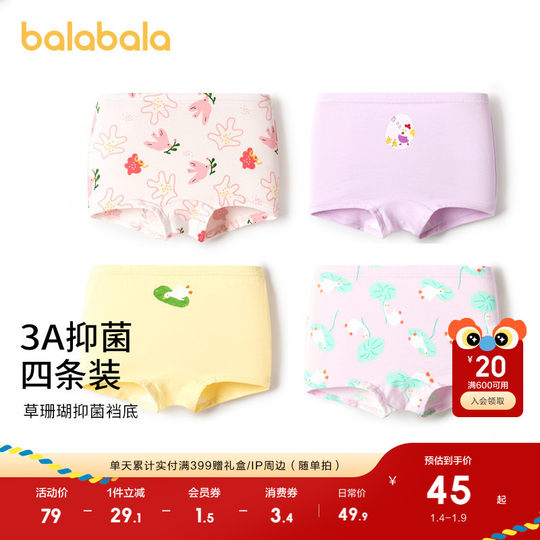 巴拉巴拉女童内裤儿童三角短裤小童宝宝中童平角男童四角裤四条装