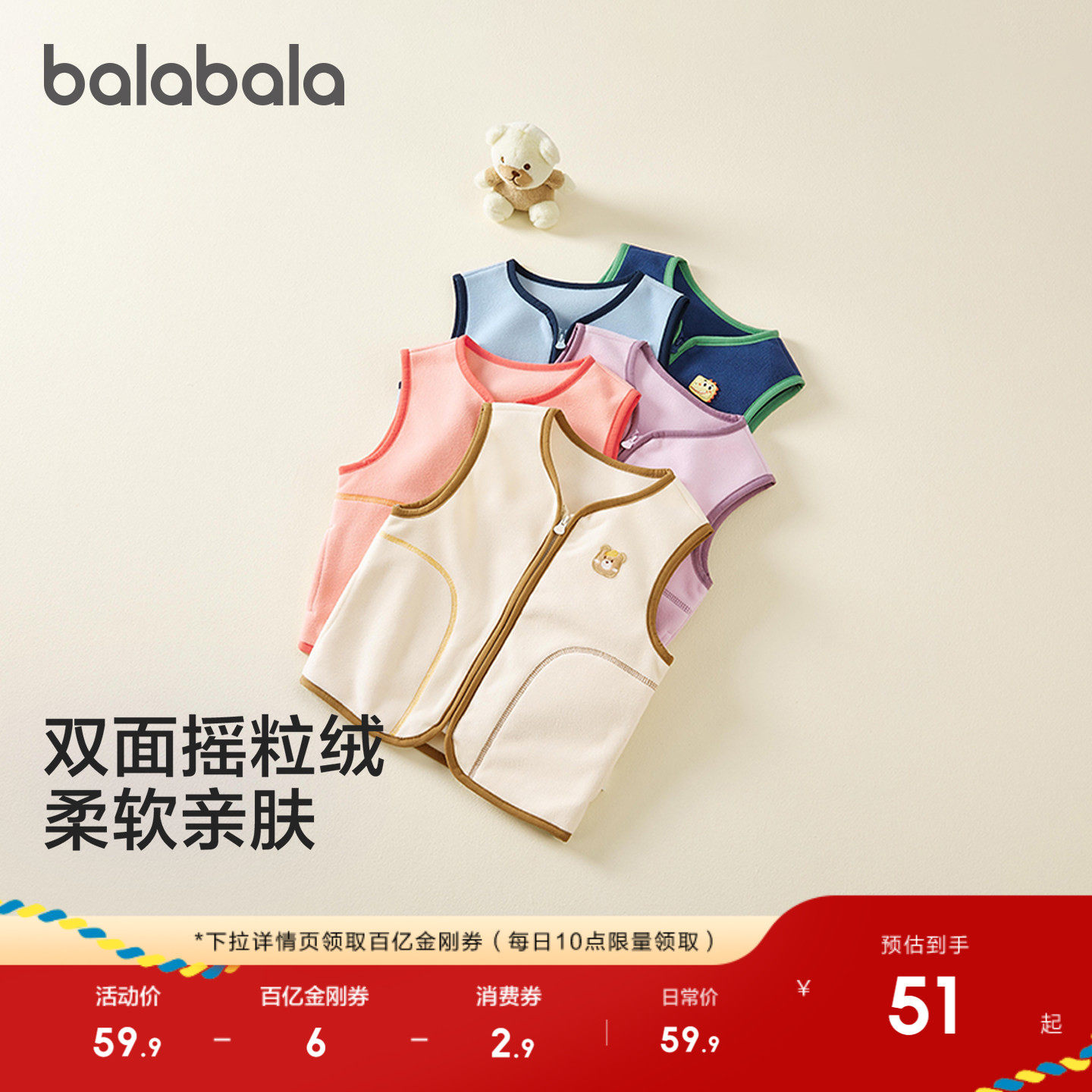 巴拉巴拉儿童马甲2025秋冬新款男女童宝宝双面绒背心加绒保暖外穿,淘宝优惠券,粉丝福利购,淘宝优惠卷