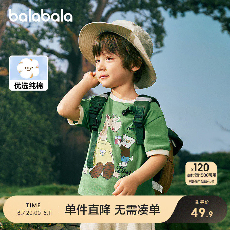 巴拉巴拉儿童T恤男童短袖撞色2024新款夏装女童宝宝上衣纯棉卡通