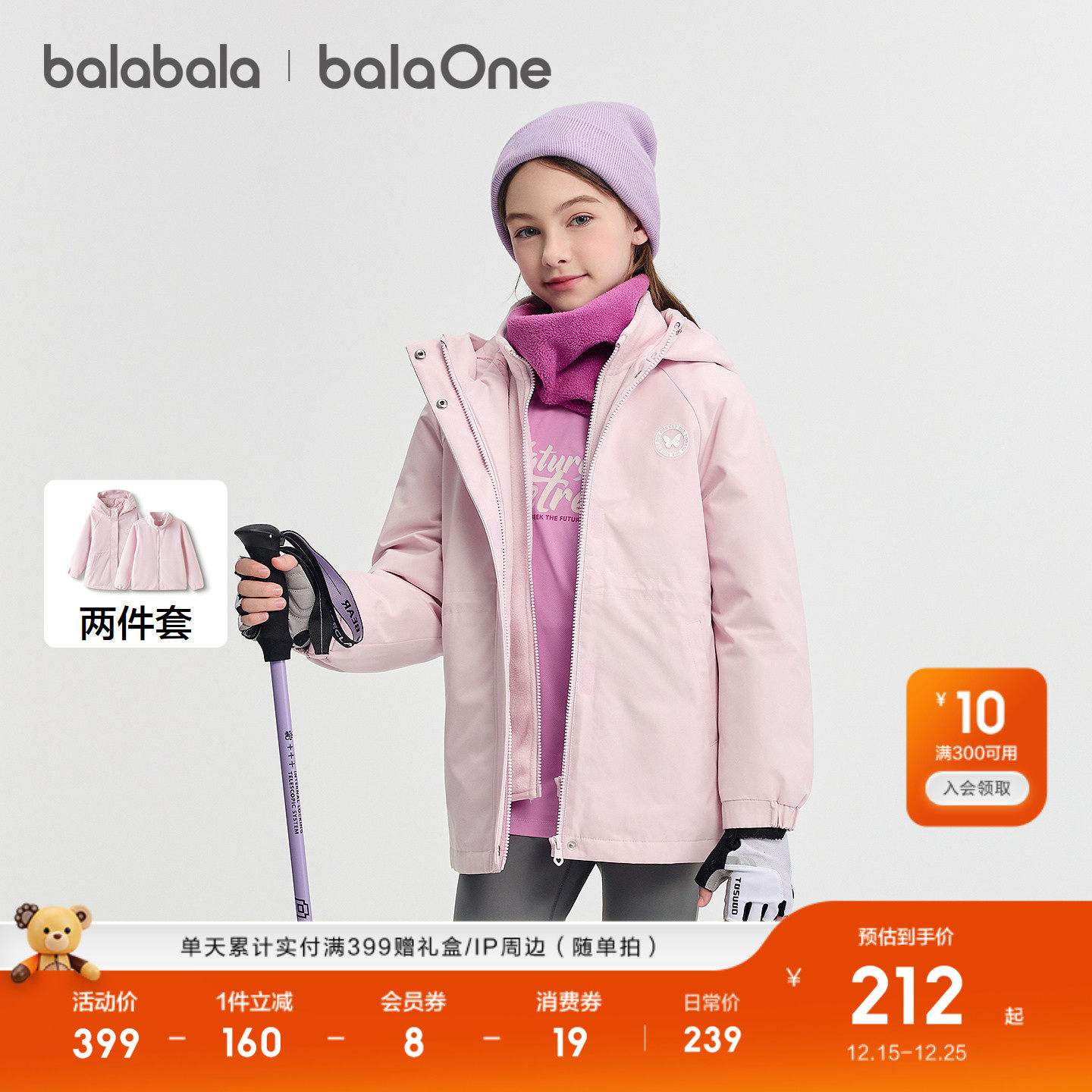 巴拉巴拉童装儿童棉服女童外套两件套新款2025秋冬装防泼水保暖潮 - 图0