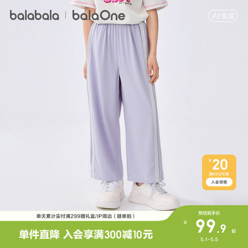 巴拉巴拉童装女大童长裤儿童裤子2026休闲春装吸湿排汗伞兵裤户外 - 图0