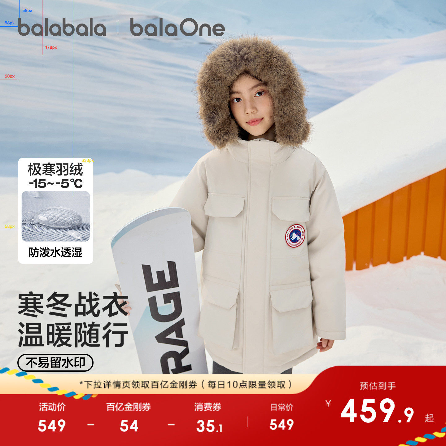 巴拉巴拉童装儿童羽绒服男女童冬装中长款毛领加厚2025年新款外套,淘宝优惠券,粉丝福利购,淘宝优惠卷