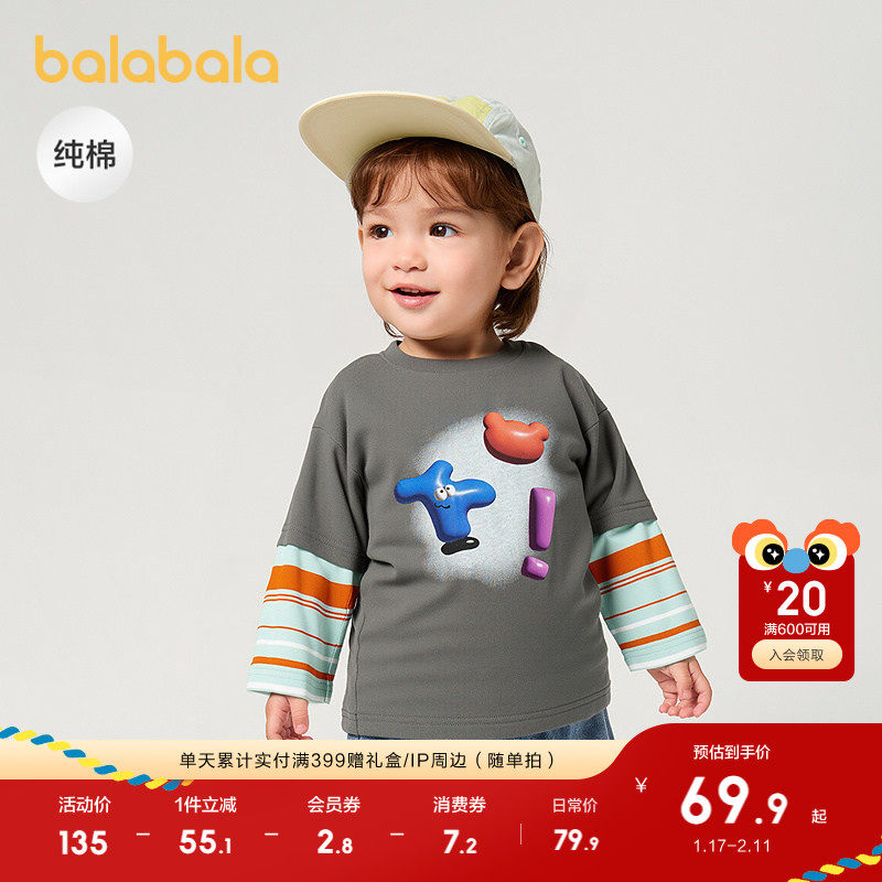 巴拉巴拉童装男童长袖t恤假两件纯棉打底衫2025新款秋装条纹撞色,淘宝优惠券,粉丝福利购,淘宝优惠卷