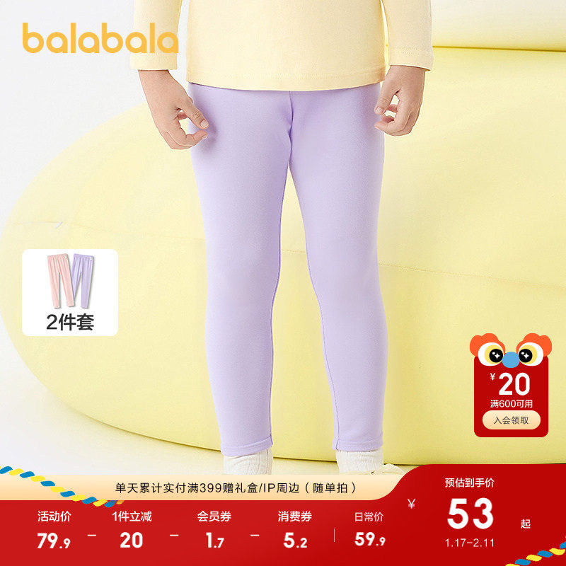巴拉巴拉男女保暖裤秋季儿童秋裤打底裤小童中大童睡裤纯棉两条装,淘宝优惠券,粉丝福利购,淘宝优惠卷
