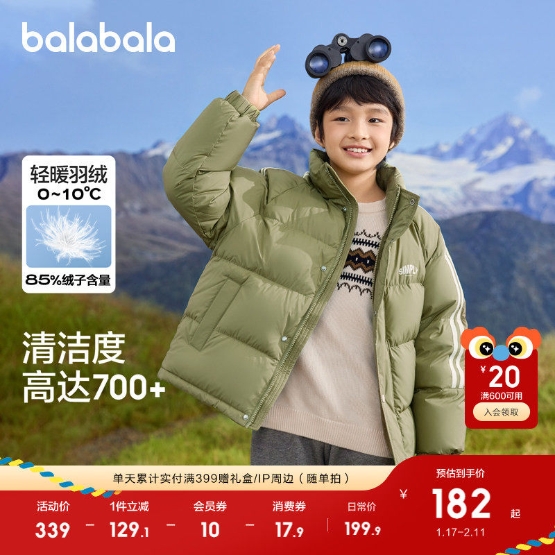 巴拉巴拉儿童羽绒服男童女童宝宝冬装红色外套校服服加厚拜年服潮,淘宝优惠券,粉丝福利购,淘宝优惠卷