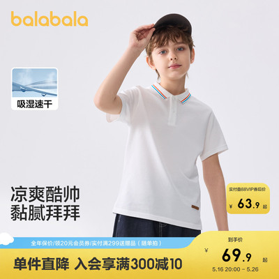 巴拉巴拉童装儿童短袖t恤2025夏季新款POLO衫男大童上衣凉感透气
