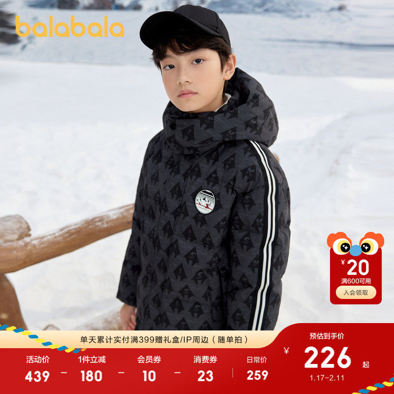 巴拉巴拉童装儿童羽绒服男童冬装中大童外套童装上衣舒适户外潮款,淘宝优惠券,粉丝福利购,淘宝优惠卷