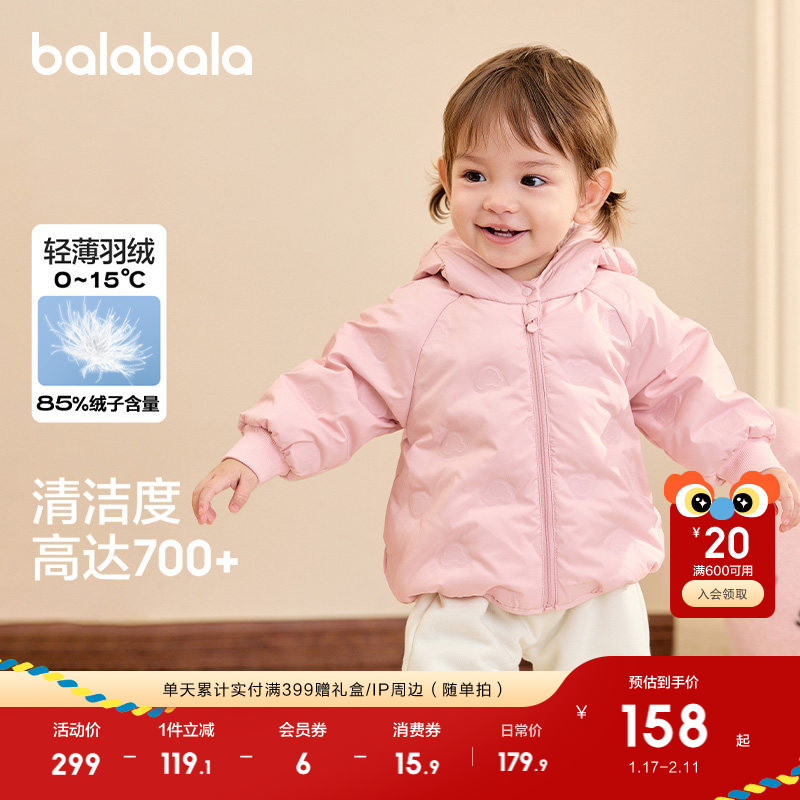 巴拉巴拉宝宝羽绒服男童童装婴儿秋冬女童外套轻薄舒适时尚萌趣潮,淘宝优惠券,粉丝福利购,淘宝优惠卷