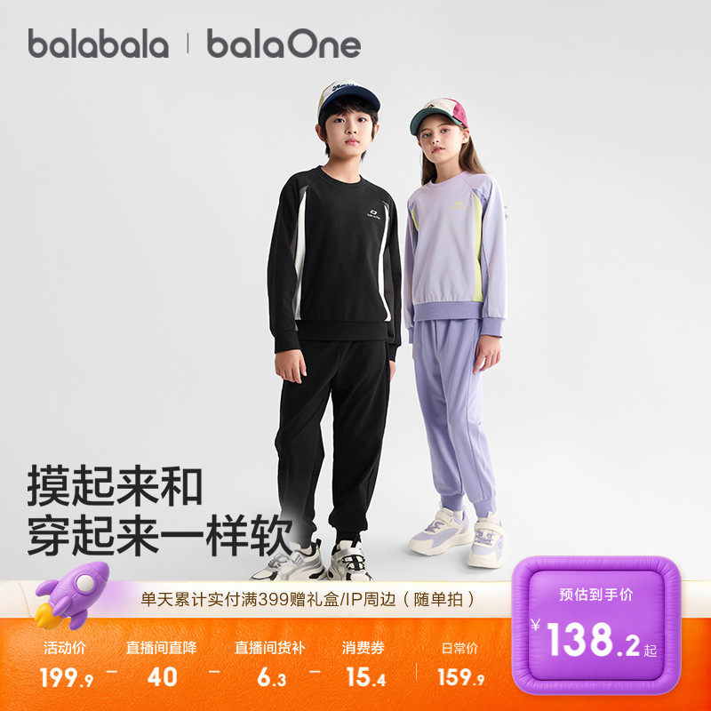 巴拉巴拉童装儿童套装男女童长袖套装2025新款秋装户外休闲两件套