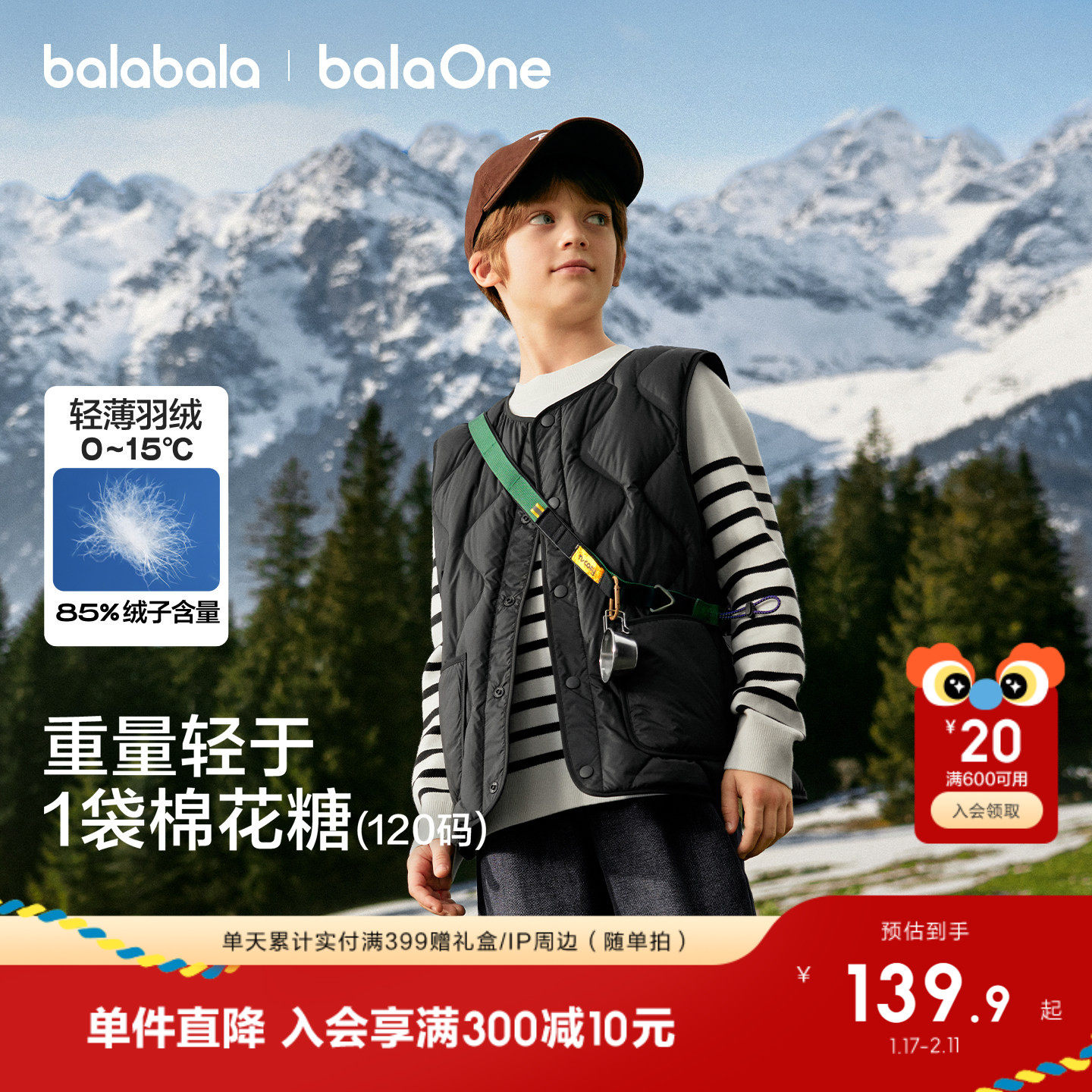 巴拉巴拉童装儿童羽绒马甲秋冬装男童上衣女童外套宝宝亲子装舒适,淘宝优惠券,粉丝福利购,淘宝优惠卷