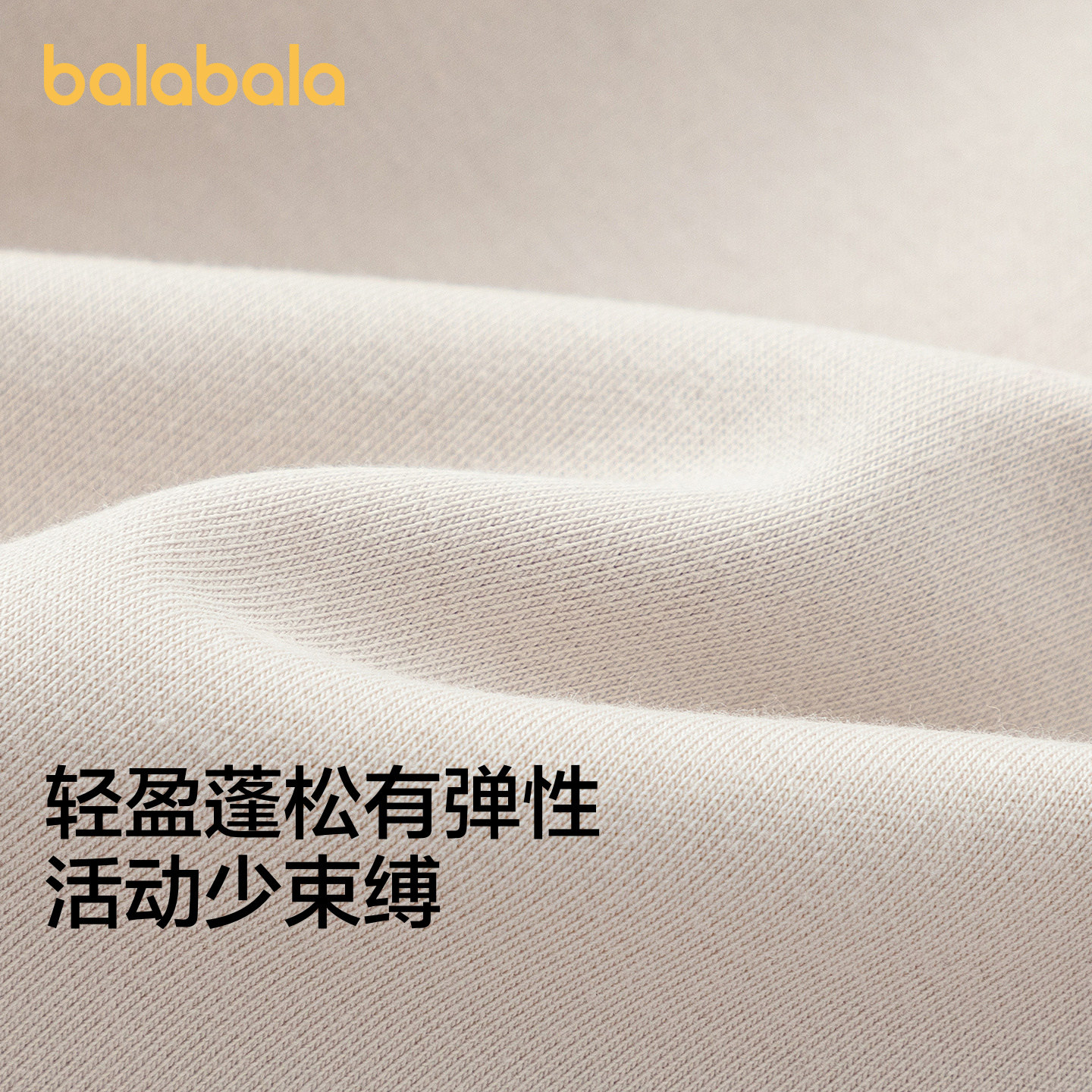 【商场同款】巴拉巴拉童装儿童长裤男女童2026新款春装宽松休闲裤,淘宝优惠券,粉丝福利购,淘宝优惠卷