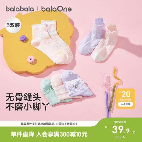巴拉巴拉儿童袜子夏季网眼袜透气薄女童短袜甜美蝴蝶结棉弹三双装 - 图0