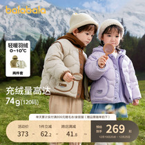 Balabala childrens clothes boy down clothes 2023 Winter new children jacket light down two sets of women