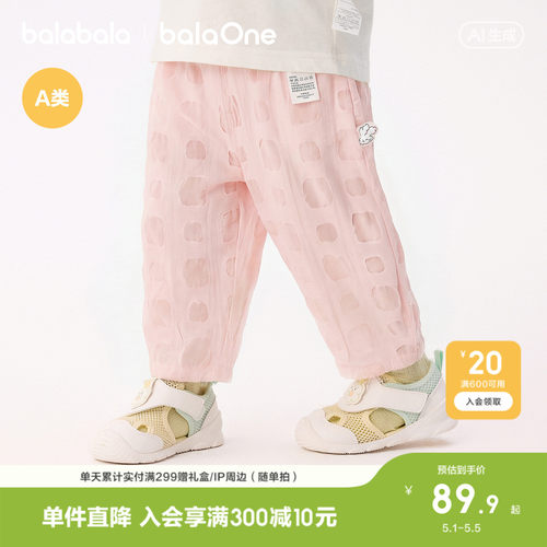 【balaOne】巴拉巴拉宝宝裤子婴儿防蚊裤2026新款夏季舒适透气萌 - 图0