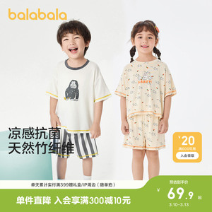 ④件269.6！巴拉巴拉儿童凉感抗菌睡衣套装
