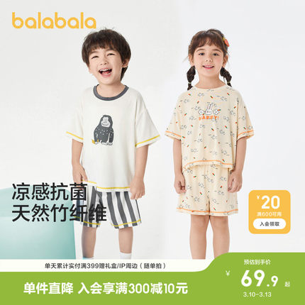 巴拉巴拉儿童睡衣套装男女童家居