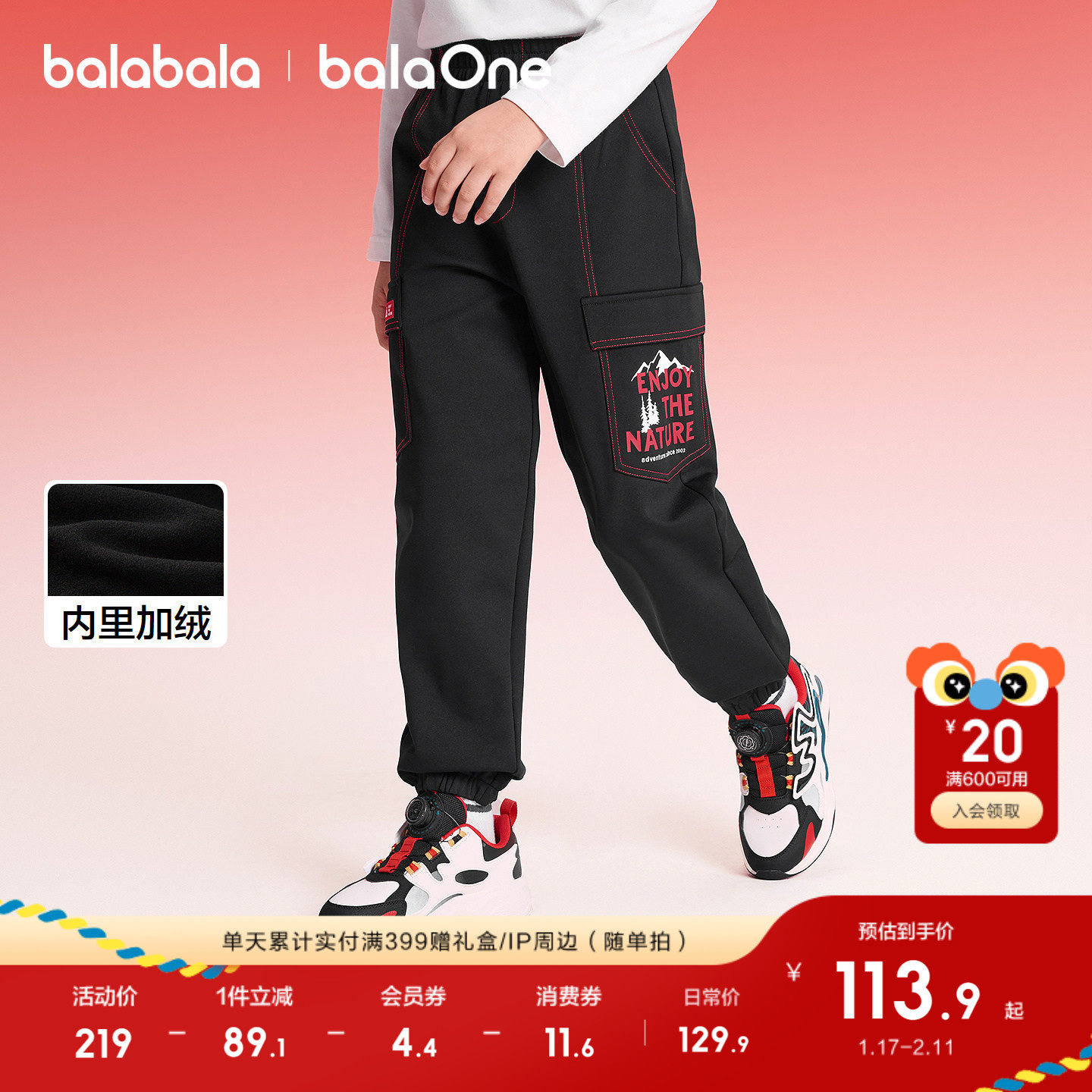 巴拉巴拉童装儿童加绒裤子男女童2026新款春秋装宽松拜年服束脚裤,淘宝优惠券,粉丝福利购,淘宝优惠卷