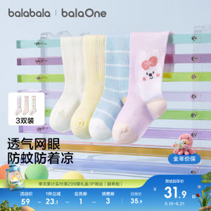 巴拉巴拉宝宝袜子夏季新款网眼透气薄婴幼儿长筒袜防蚊婴儿三双装