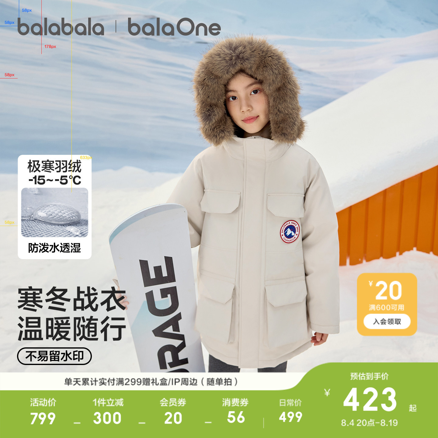巴拉巴拉童装儿童羽绒服男女童冬装中长款毛领加厚衣服年新款外套