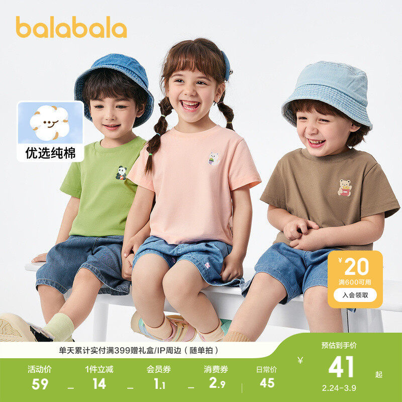 巴拉巴拉童装儿童短袖t恤女童新款夏装男大童纯棉上衣宝宝内搭潮