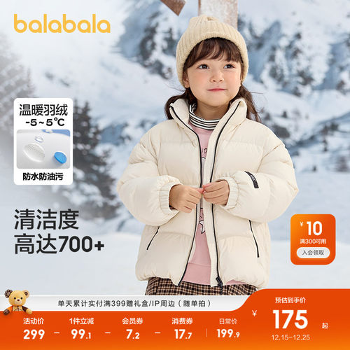 巴拉巴拉童装儿童羽绒服男童女童外套宝宝冬亲子装上衣保暖潮上衣 - 图0
