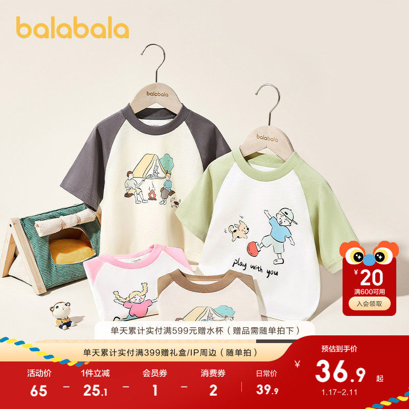 巴拉巴拉童装儿童t恤男童短袖上衣2025春夏装女童纯棉亲子装潮,淘宝优惠券,粉丝福利购,淘宝优惠卷