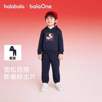 【双12超级爆品日】巴拉巴拉儿