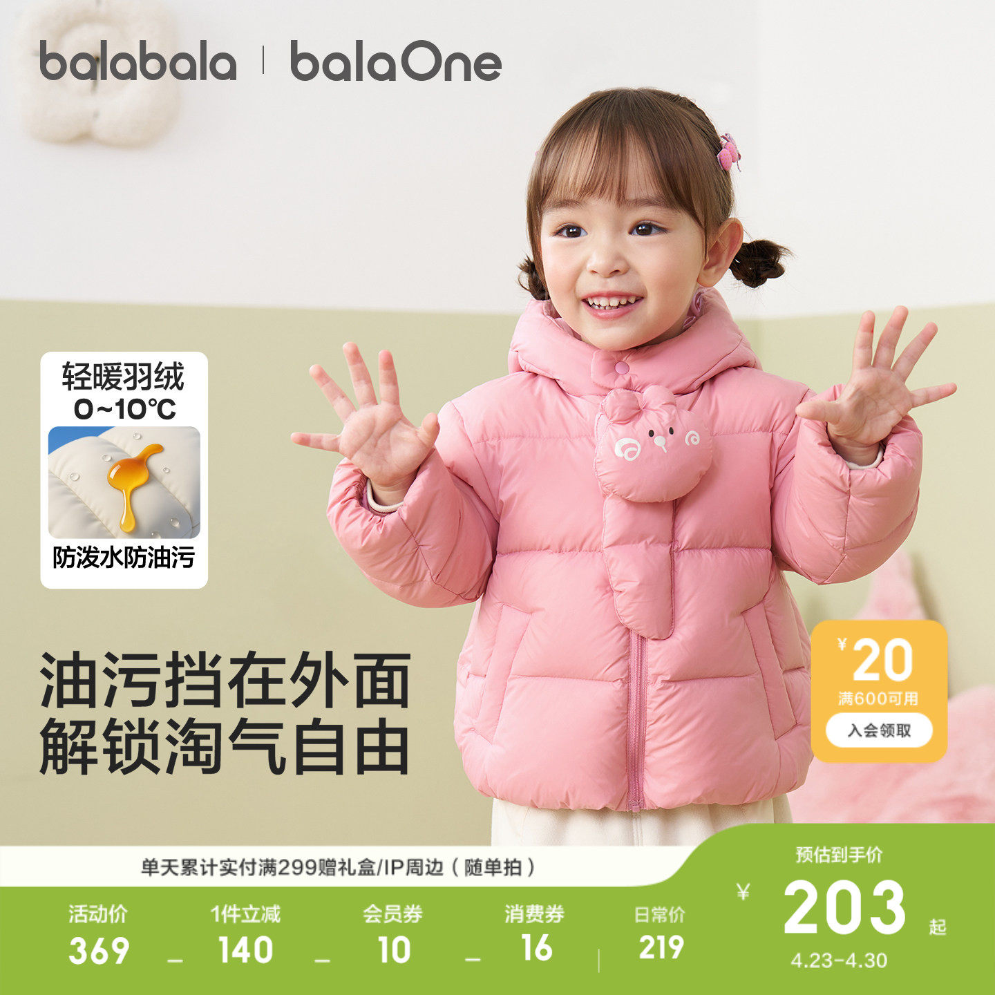 巴拉巴拉童装儿童羽绒服男童女童2024新款宝宝冬季中长款保暖外套