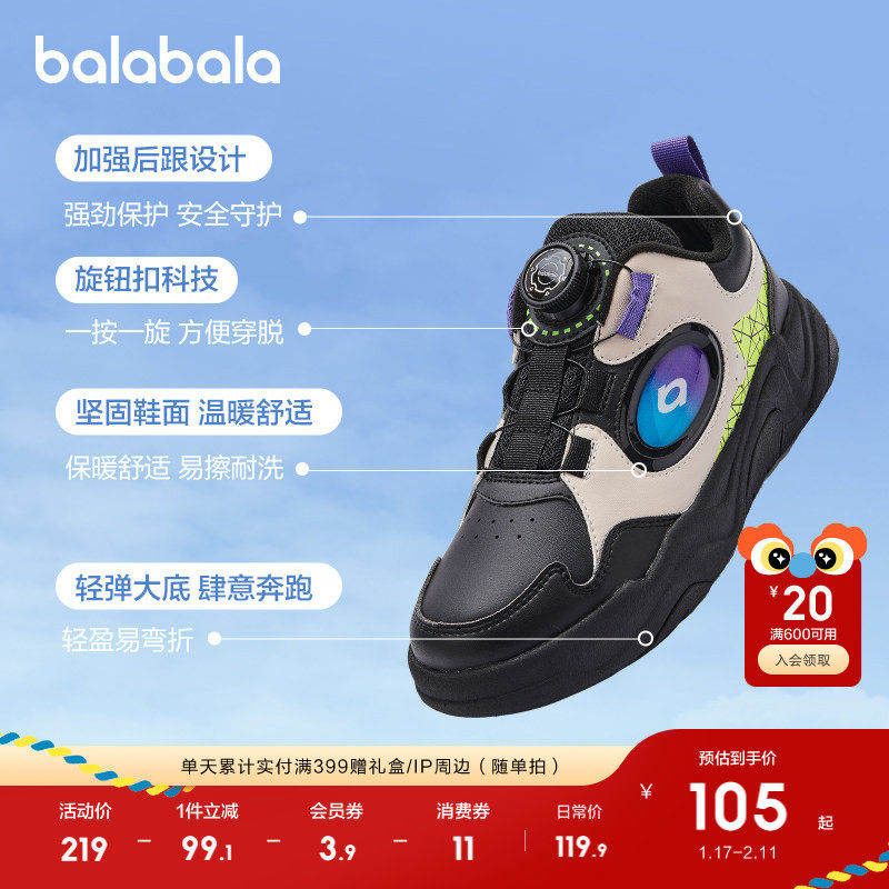 巴拉巴拉童鞋儿童板鞋男童低帮运动鞋舒适秋冬透气鞋子旋钮扣潮流,淘宝优惠券,粉丝福利购,淘宝优惠卷