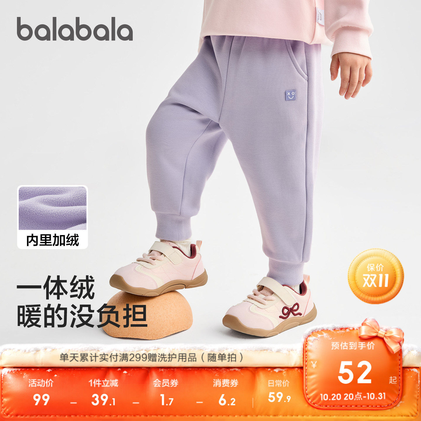 巴拉巴拉童装儿童长裤婴儿子男童女童2026冬装休闲宝宝加绒保暖萌