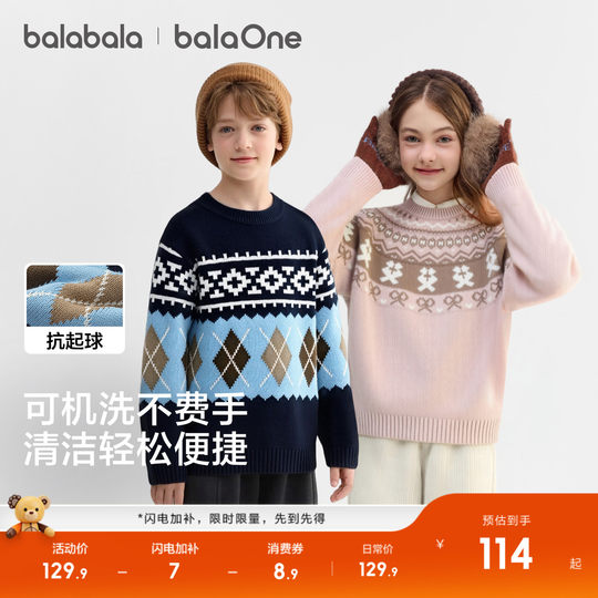 巴拉巴拉童装儿童毛衣男童女童2025冬季新款内搭宝宝针织衫亲子装