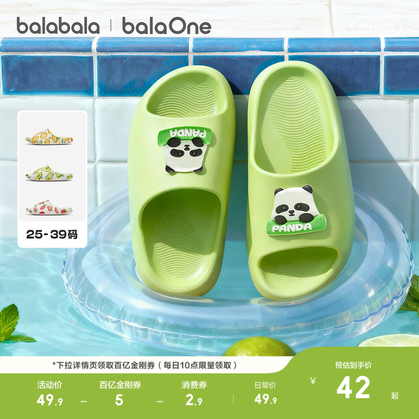 Balabala casual shoes for boys and girls cartoon home shoes