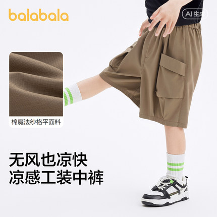 巴拉巴拉童装儿童裤子男童女童长