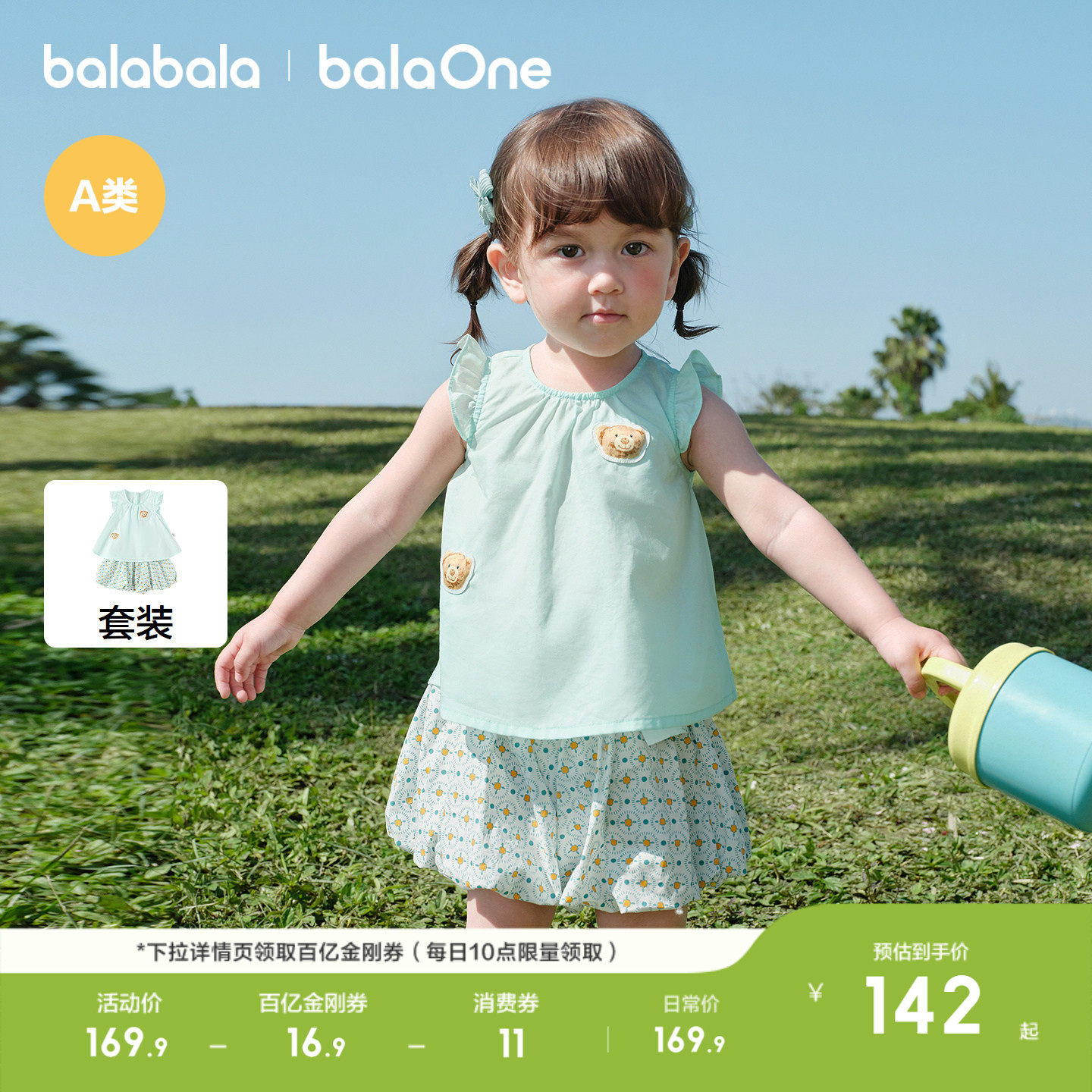 【balaOne】巴拉巴拉宝宝裙子短袖套装女童两件套2026夏新款甜美