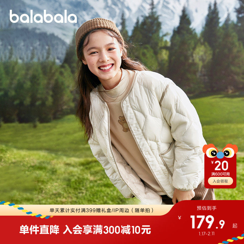 巴拉巴拉童装儿童羽绒服秋冬男童女童轻薄温暖宽松内胆潮流行上衣,淘宝优惠券,粉丝福利购,淘宝优惠卷