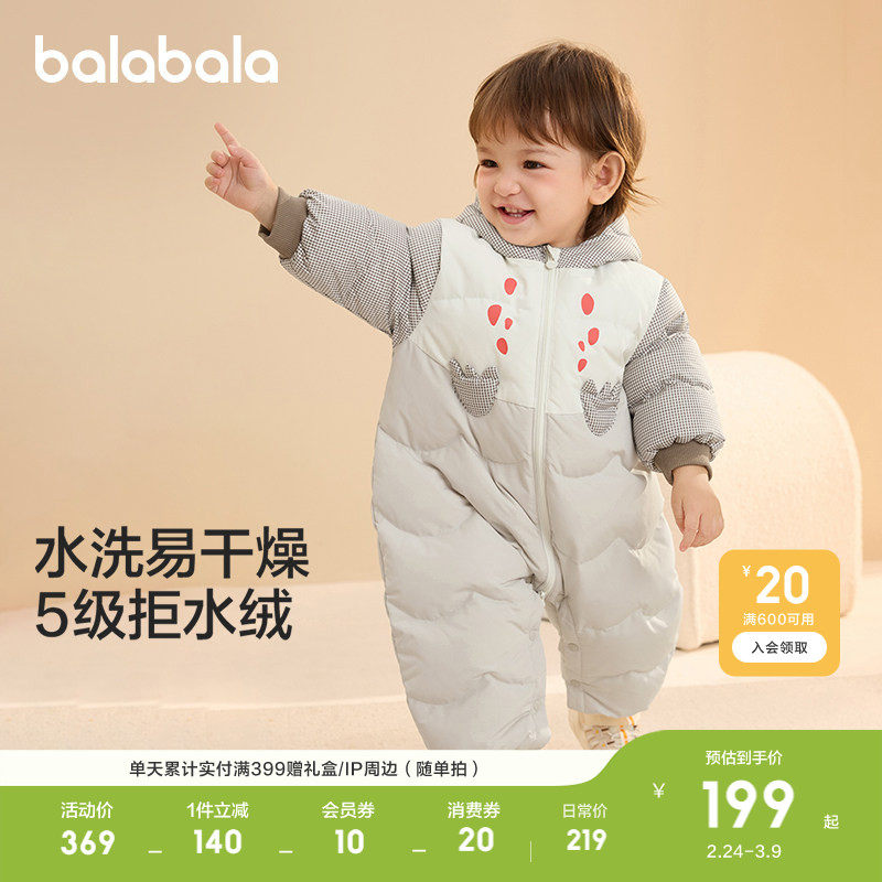 【商场同款】巴拉巴拉婴儿羽绒服冬季连体衣男女童爬服2024新款萌