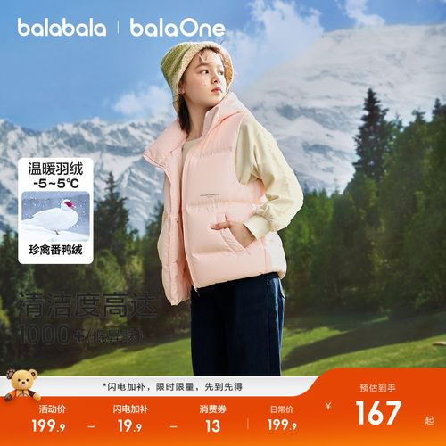 巴拉巴拉童装儿童羽绒马甲女童男童上衣新款2025秋冬装外穿保暖潮 - 图0