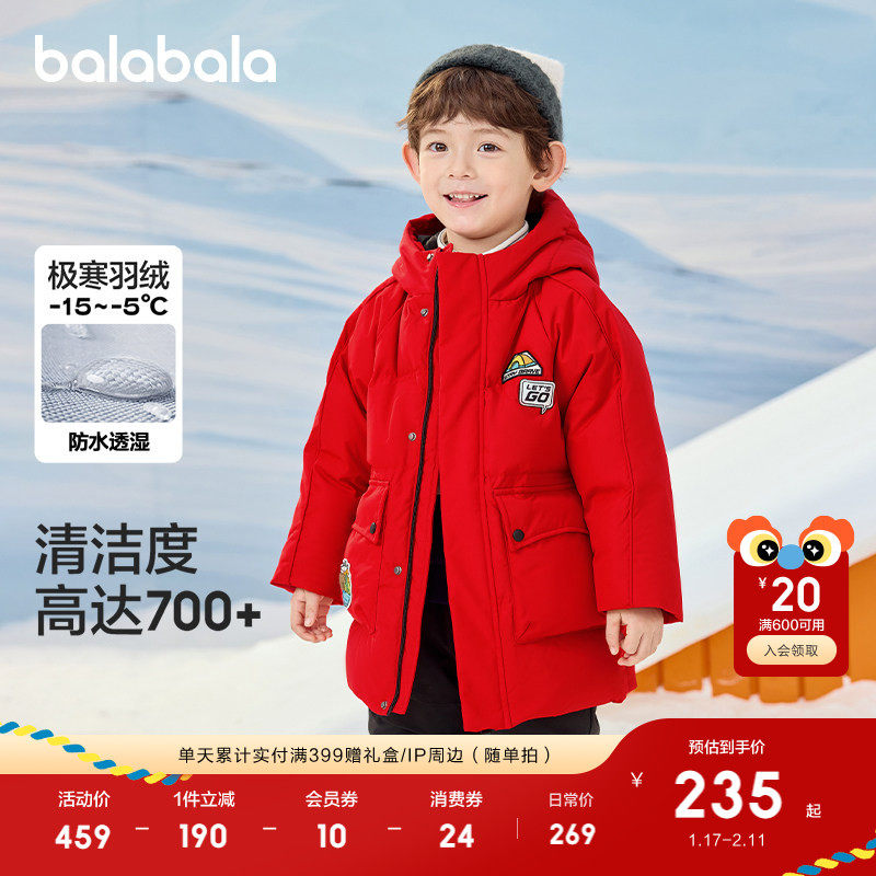 巴拉巴拉童装儿童羽绒服男童新冬装加厚保暖外套舒适户外拜年服潮,淘宝优惠券,粉丝福利购,淘宝优惠卷