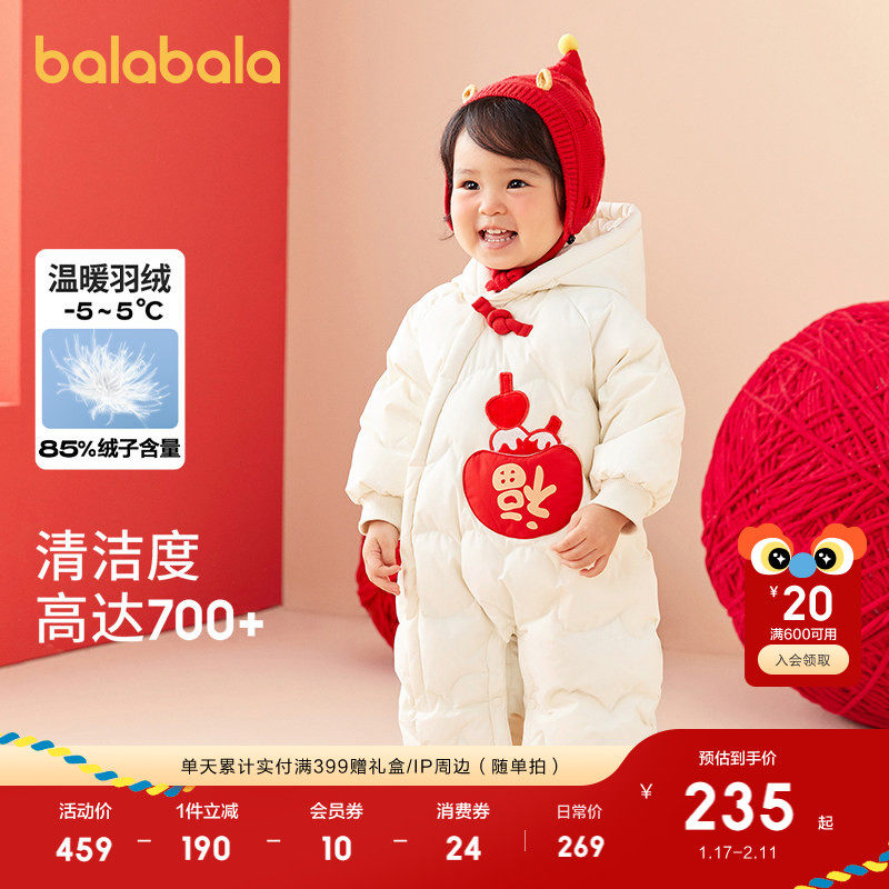 巴拉巴拉童装婴儿连体衣加厚羽绒服男女童冬装哈衣宝宝红色拜年服,淘宝优惠券,粉丝福利购,淘宝优惠卷