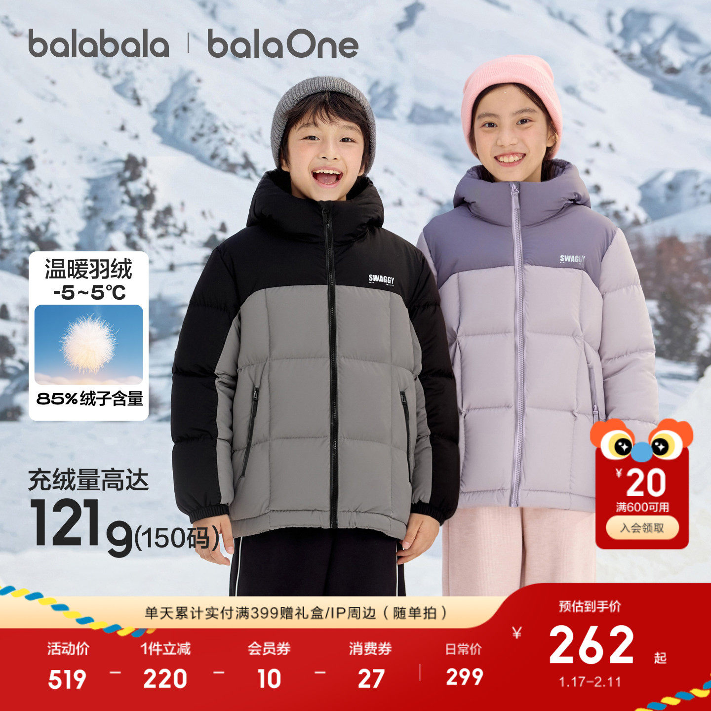 巴拉巴拉童装儿童羽绒服男女童厚外套冬装2025新款亲子装保暖时尚,淘宝优惠券,粉丝福利购,淘宝优惠卷