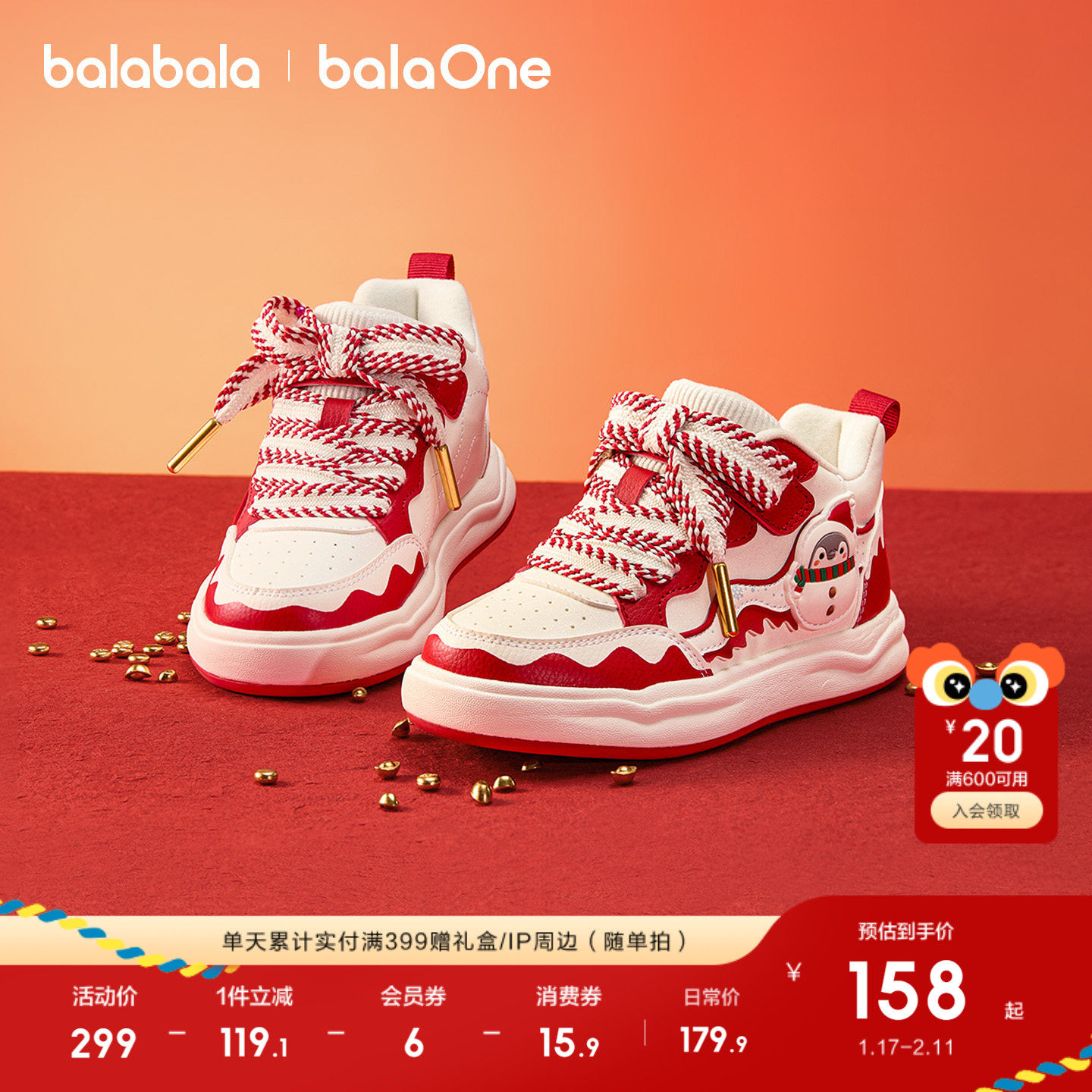 巴拉巴拉童鞋儿童板鞋女童小白鞋秋冬低帮2026新款潮透气红色鞋子,淘宝优惠券,粉丝福利购,淘宝优惠卷