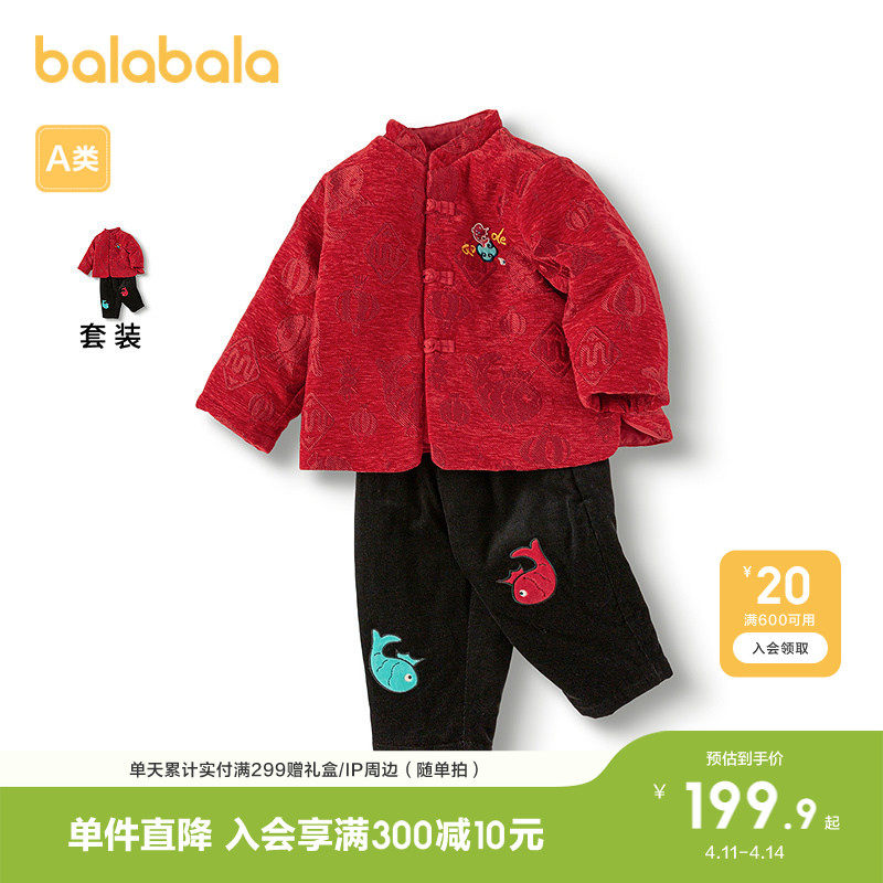 【商场同款】巴拉巴拉童装宝宝套装男童2025新款新年季拜年服喜庆