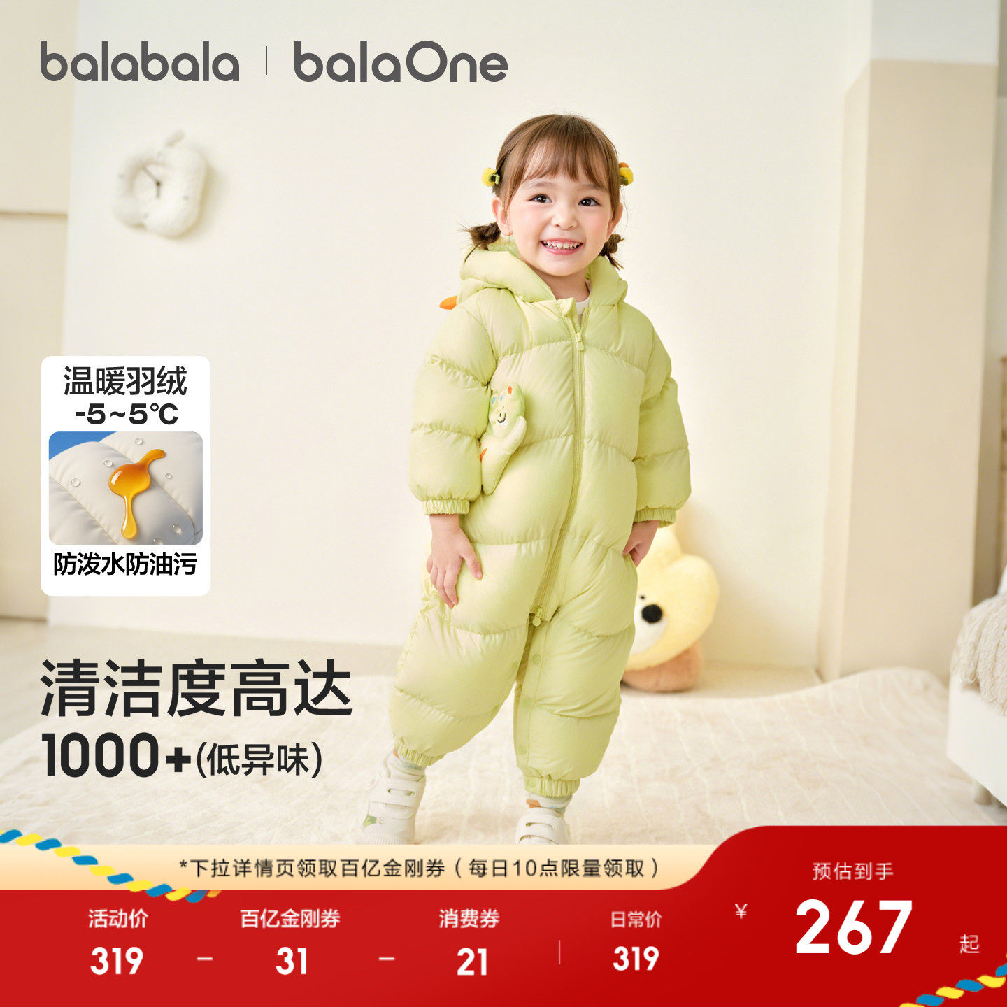 巴拉巴拉婴儿连体衣新生儿羽绒服宝宝衣服2025新款冬装连帽鹅绒萌,淘宝优惠券,粉丝福利购,淘宝优惠卷